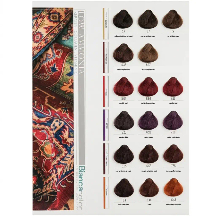 کرم رنگ مو دائمی بیانکا | Bianca Hair Color Cream حجم 100 میلیلیتر