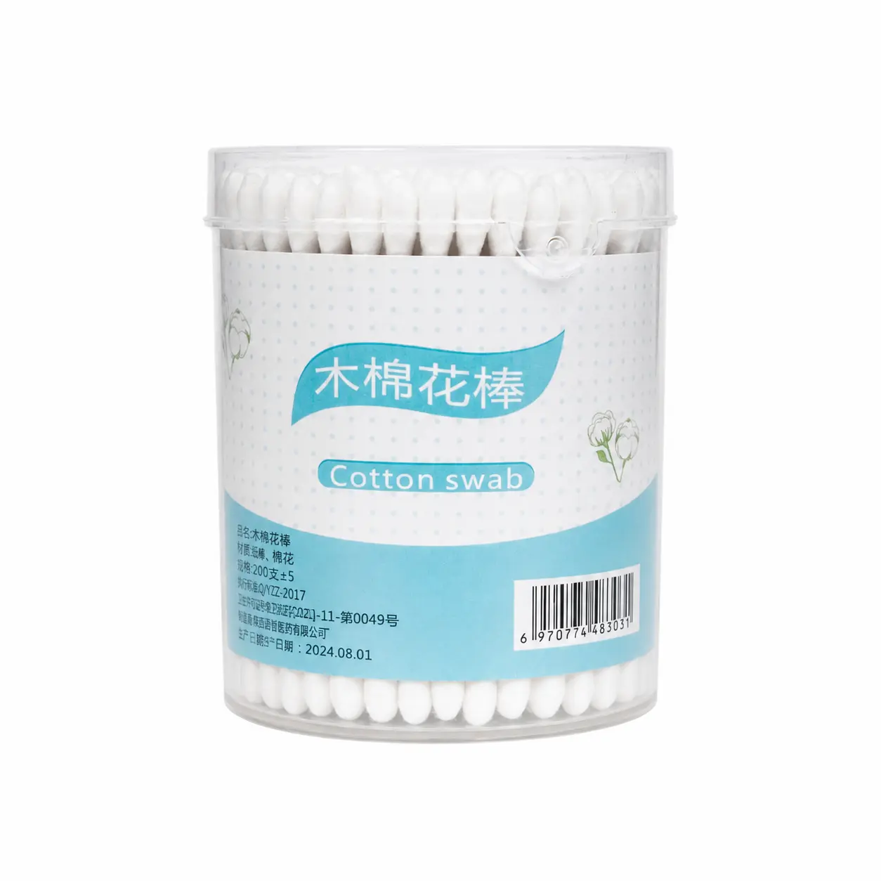 گوش پاک کن 200 عددی cotton swab