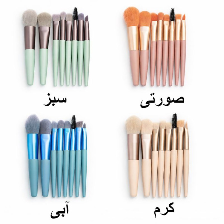 ست براش 8 تکه مسافرتی طرح پاستیلی