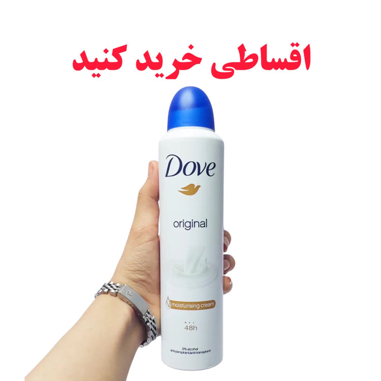 اسپری داو ضد تعریق مدل اورجینال ( شیری ) 250 میل انگلیسی