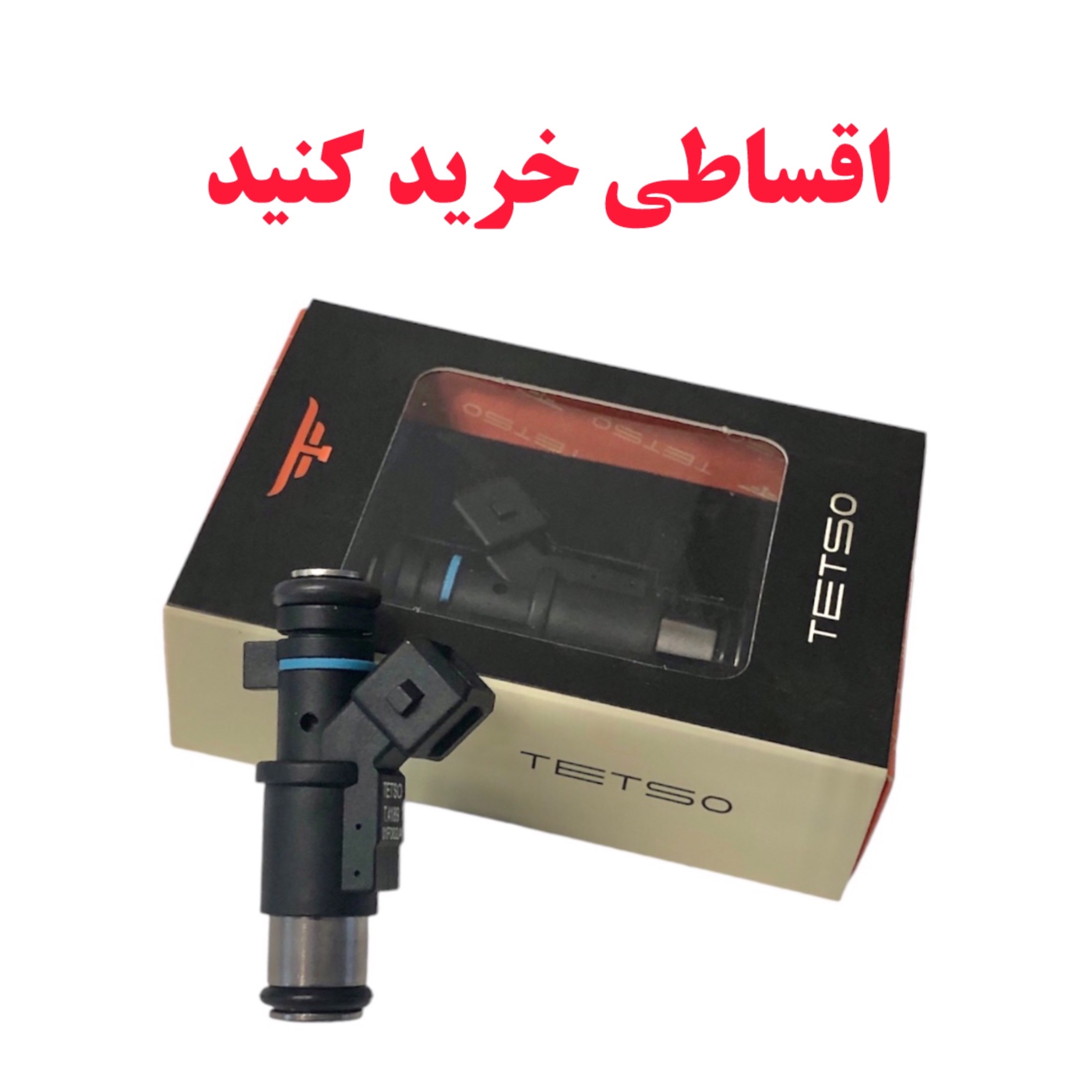 سوزن انژکتور پژو 206 و پیکان قدیم تتسو